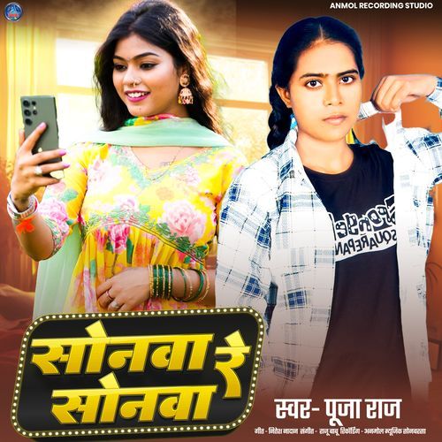 Sonwa Re Sonwa