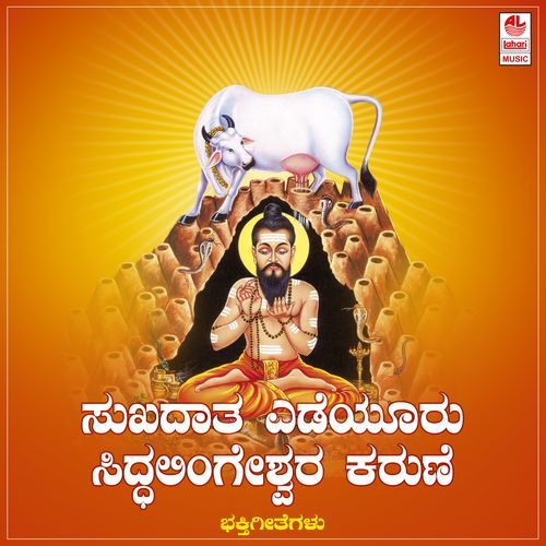 Yediyur Siddalingeswara Suprabhatha