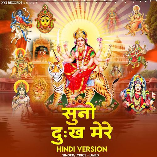 Golu Devta cover art