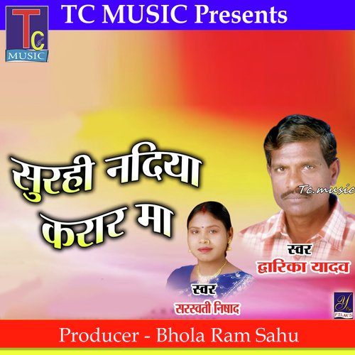 Surhi Nadiya Karar Ma (CG Song)