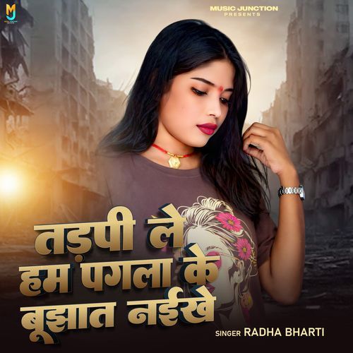 Tadapi Le Hum Pagla Ke Bujhat Naikhe