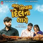 Tara Sivay Dilna Lage