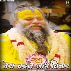 Tere Badle Nhi Vichar