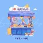 The Love Shop