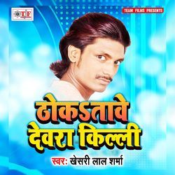 Abar Mangele Na Luliya