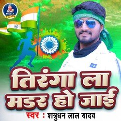 Tiranga La Mader Ho Jai-FDA0BjtDelA