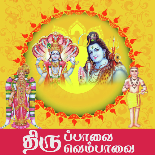 Tiruppaavai and Thiruvembaavai Collection