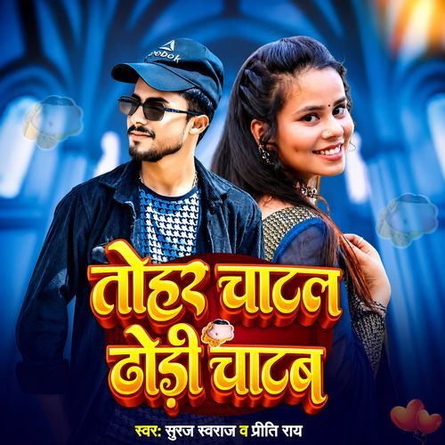 Tohar Chatal Dhori Chatab