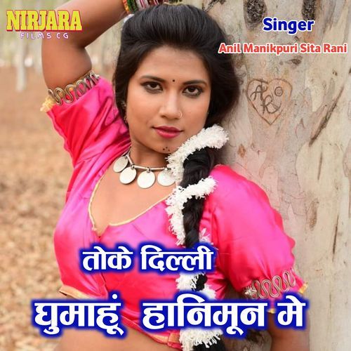 Toke Dellhi Ghumahun Hanimoon Me