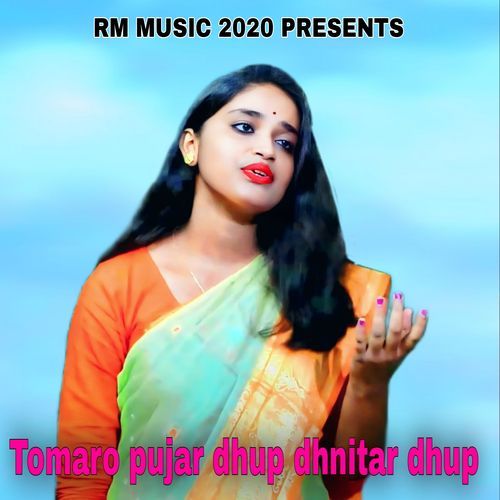 Tomaro pujar dhup dhnitar dhup