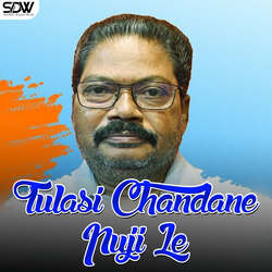 Tulasi Chandane Puji Le-FScJRUwFA1E