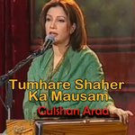 Tumhare Shaher Ka Mausam