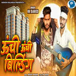 Unchi Unchi Building