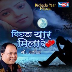 Usne Dhokha Diya Nahe Maine Dhokha Khaya