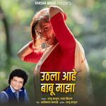 Uthala Aahe Babu Majha (Live)