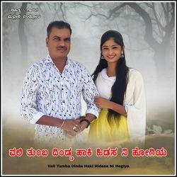 Valitumba Dindahaki Hidasani Hogiy