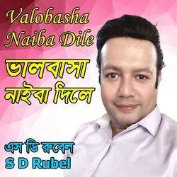 Valobasha Naiba Dile-RDcCfzYDWVQ