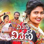 Vireno Vireno Lejonire Desh