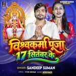 Vishwkarma Puja 17 September Ke