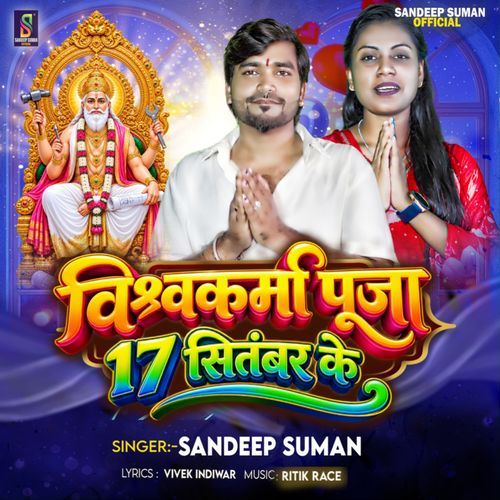 Vishwkarma Puja 17 September Ke