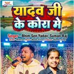 Yadav Ji Ke Kora Me