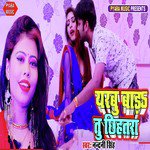 Yarabu Bara Tu Chhihatara