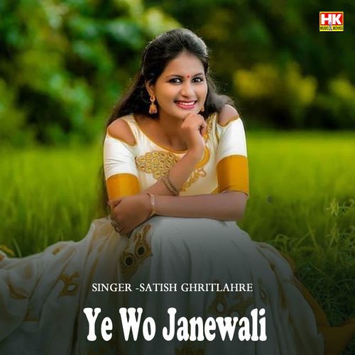 Ye Wo Janewali
