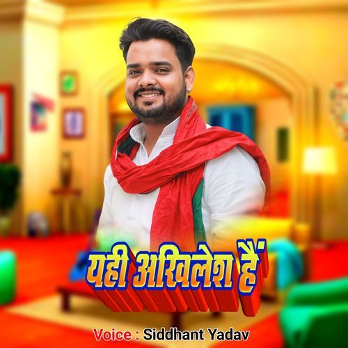 Yehi Akhilesh Hain