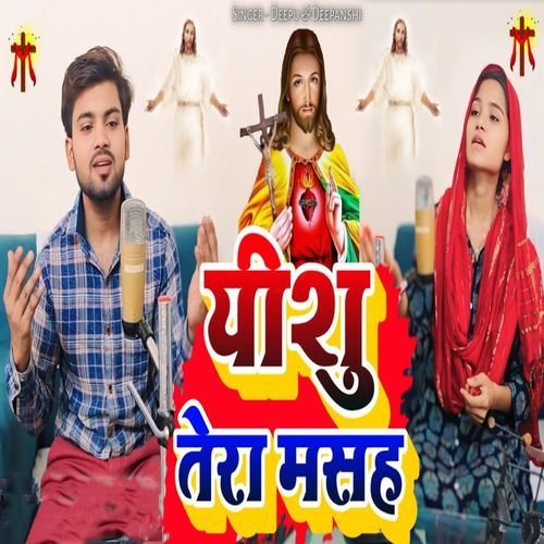 Yeshu Tera Masah