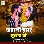 jawani hamar sukhta ghare