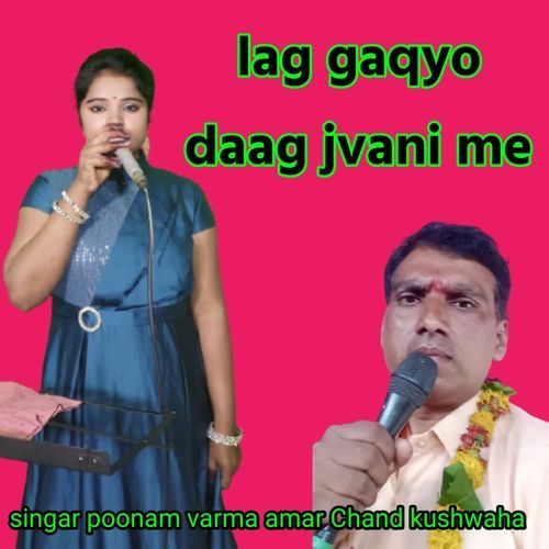 lag gaqyo daag jvani me