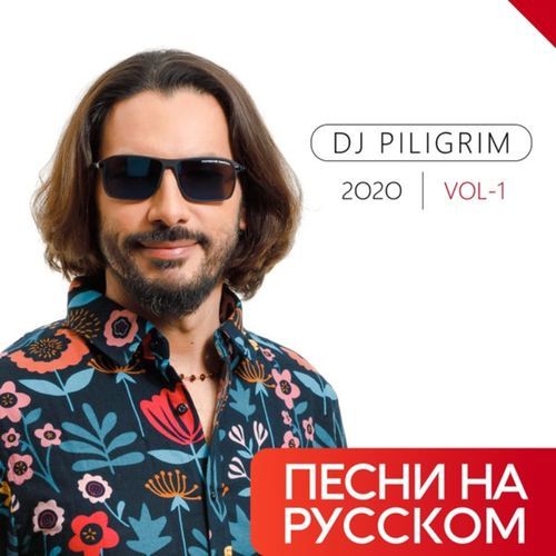 Ты Меня Забудь cover art