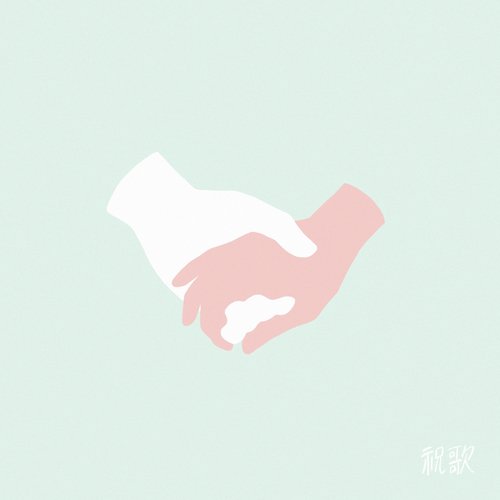 A Nuptial Song cover art