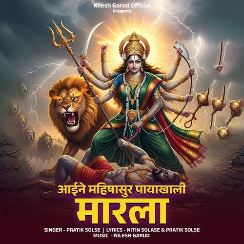 Aaine Mahishasur Payakhali Marla