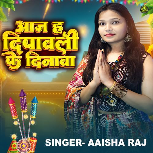 Aaj Ha Dipawali Ke Dinwa