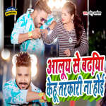 Aaluya Se Badhiya Kehu Tarkari Na Hoi