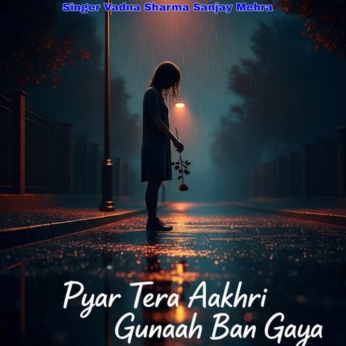Aansu Bhi Ab Thak Gaye Hain Behte Behte