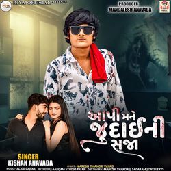 Aapi Mane Judai Ni Saja