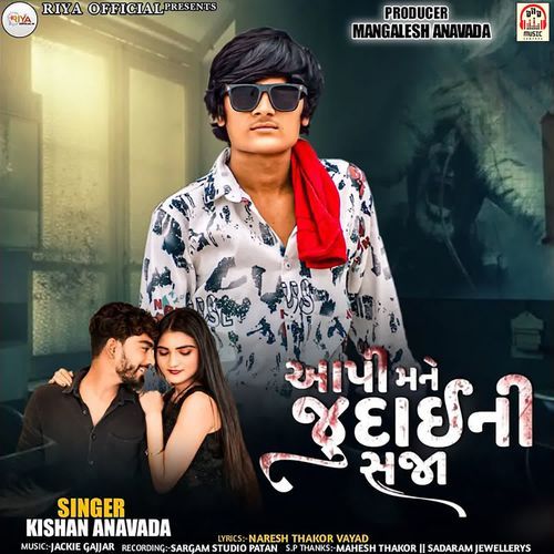 Aapi Mane Judai Ni Saja