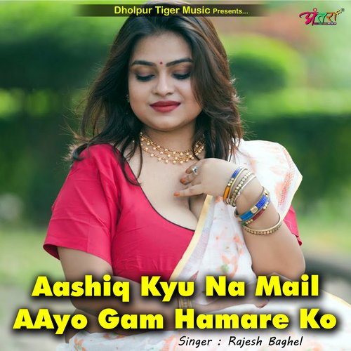 Aashiq Kyu Na Mail AAyo Gam Hamare Ko