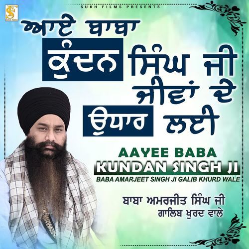 Aayee Baba Kundan Singh Ji