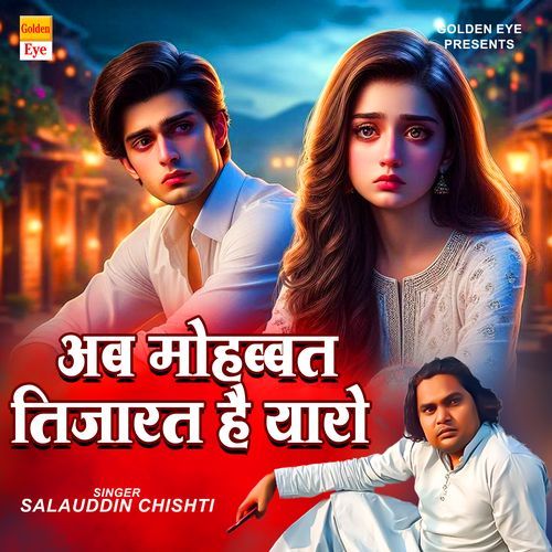Ab Mohabbat Tijarat Hai Yaaro