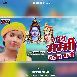 Ae Daddy Mummi  Rusal Bani