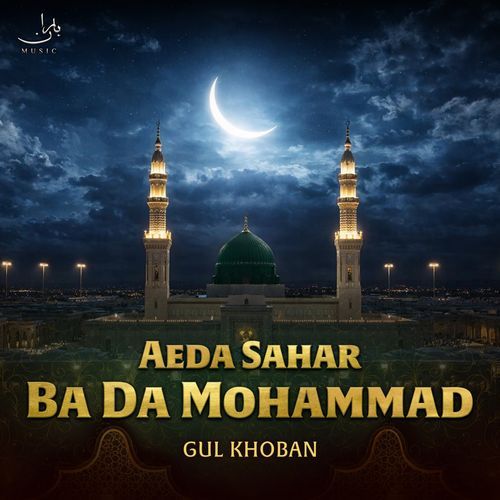 Aeda Sahar Ba Da Mohammad