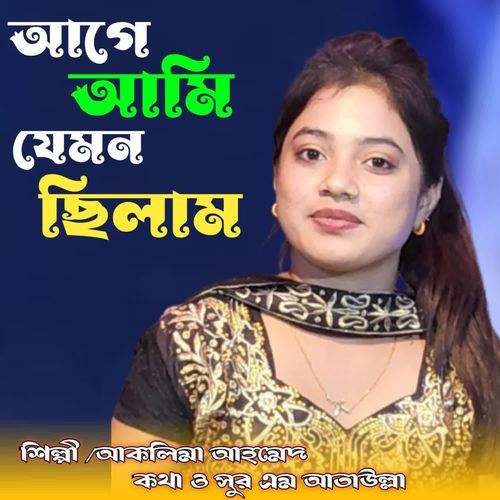 Age Ami Jemon Cilam