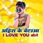 Ahira Ke Betawa I Love You Bole
