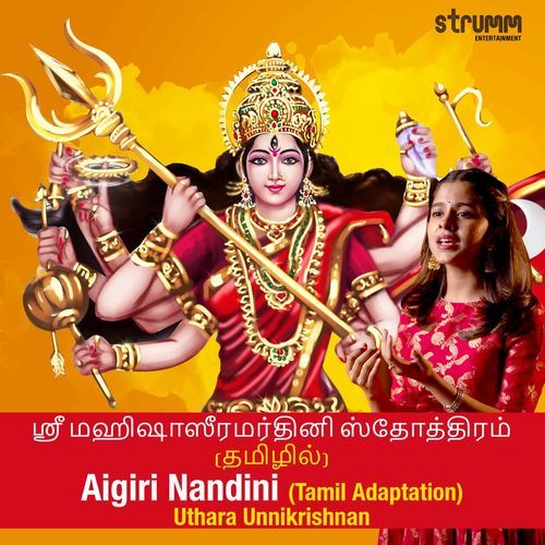 Aigiri Nandini (Tamil Adaptation)