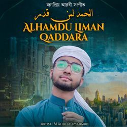 Alhamdu Liman Qaddara-Oh0pVgxzcmw