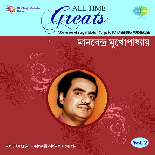 All Time Greats - Manabendra Mukherjee - Vol 2