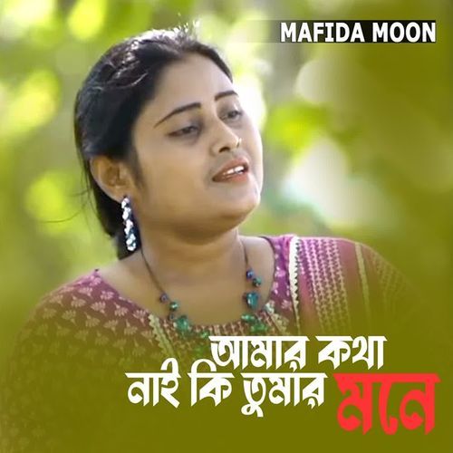 Amar Kotha Nai Ki Tumar Mone